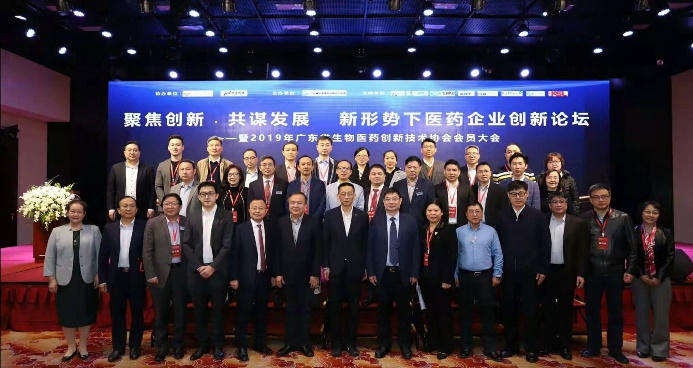 2019年广东省完美(中国)体育官方网站创新技术协会会员大会